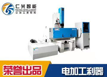 電火花機培訓-使用培訓手冊之參數(shù)-仁光