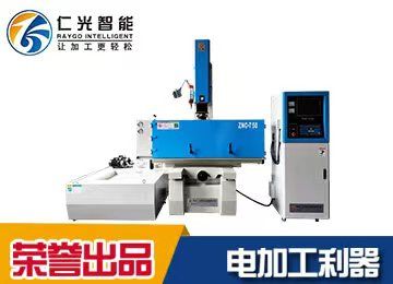 小型電火花機(jī)價(jià)格-給您專(zhuān)業(yè)報(bào)價(jià)-仁光