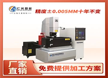 ZNC火花機怎么選機床好，20年行業(yè)經(jīng)驗—仁光智能