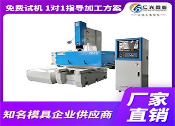 一臺普通火花機(jī)的價位是多少，哪家質(zhì)量好？—仁光智能