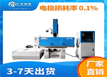 450的火花機xy行程是多少，主要性能有哪些？—仁光智能