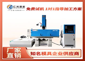 高精密火花機(jī)價(jià)格哪家值？—仁光智能