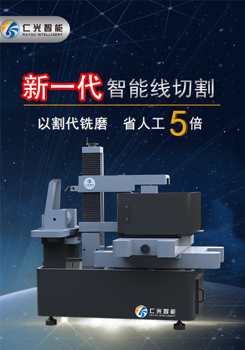 線切割機(jī)床 線切割機(jī)床