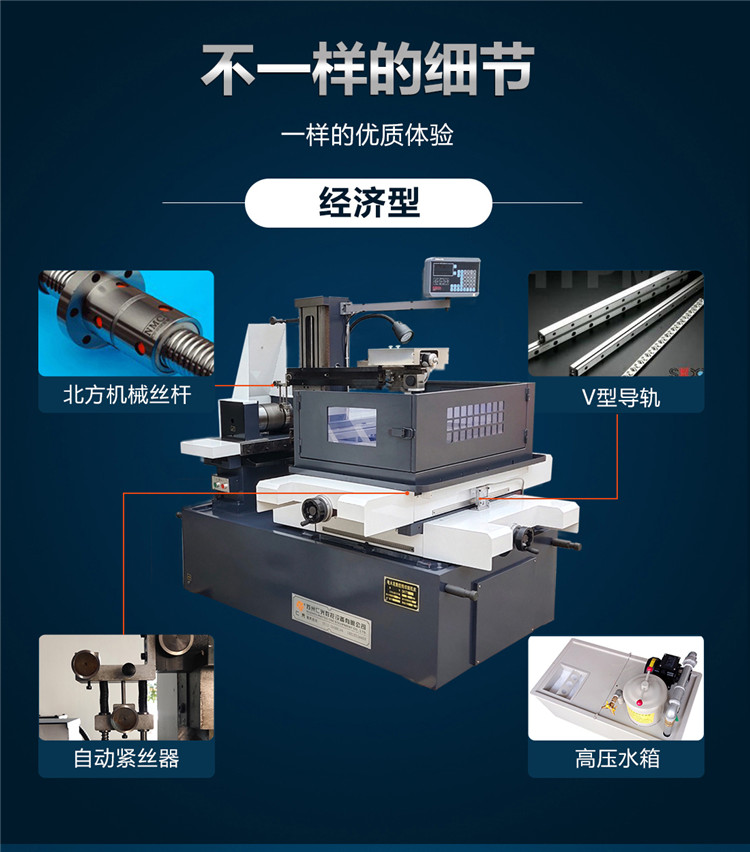線切割機 線切割機