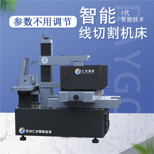 數(shù)控線切割機(jī)床 數(shù)控線切割機(jī)床