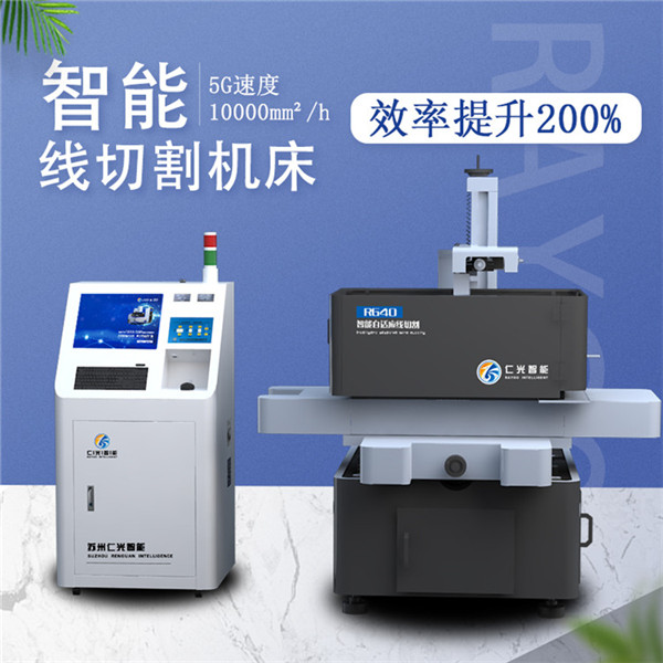 線切割機(jī)床 線切割機(jī)床