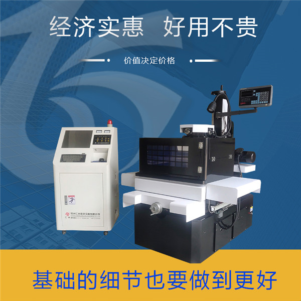 電火花數(shù)控線切割機(jī)床 電火花數(shù)控線切割機(jī)床