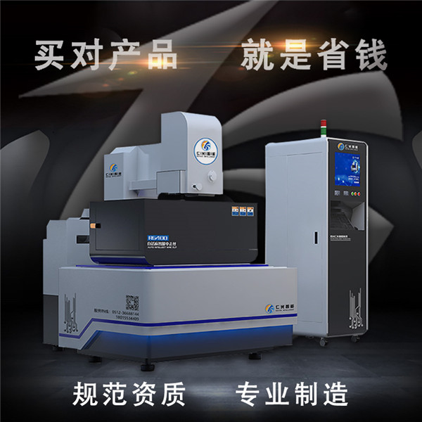 中走絲線切割機(jī)床 中走絲線切割機(jī)床