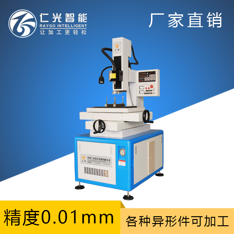電火花數(shù)控穿孔機 電火花數(shù)控穿孔機