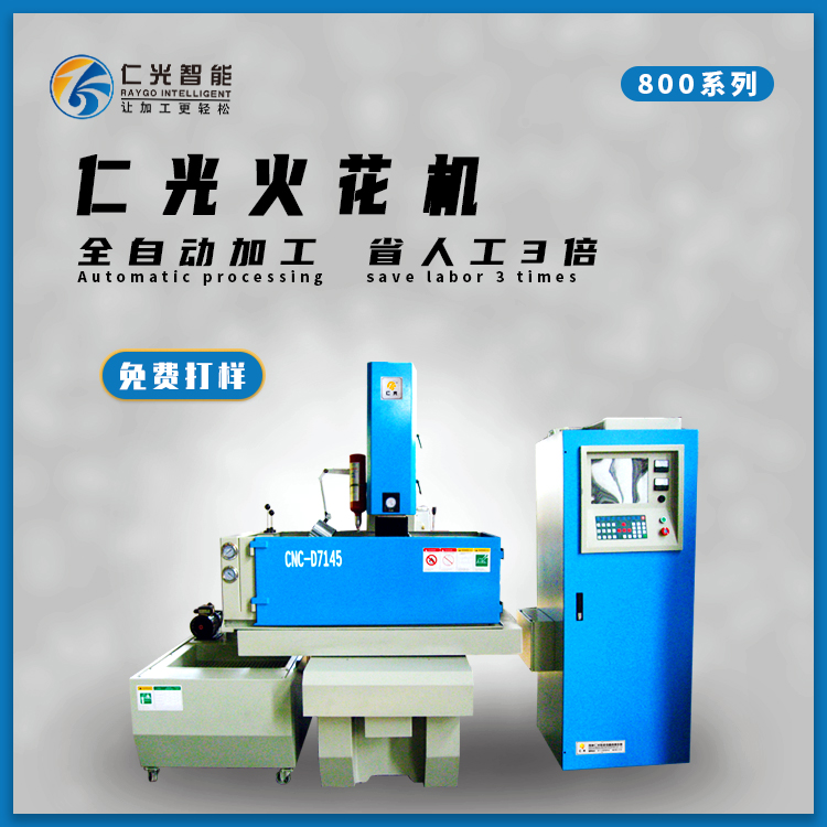 數(shù)控火花機(jī)放電參數(shù) 數(shù)控火花機(jī)放電參數(shù)