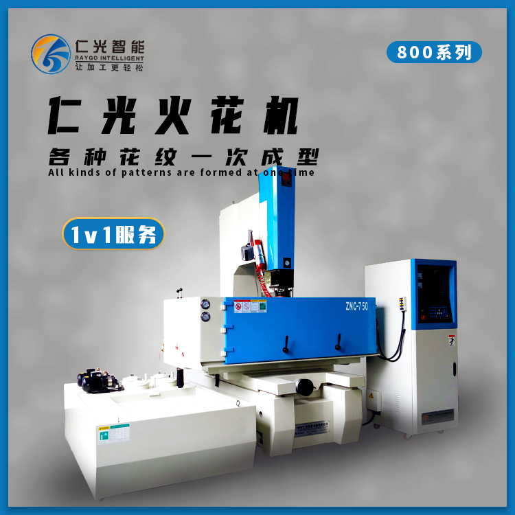 電火花機操作常犯的錯誤 電火花機操作常犯的錯誤