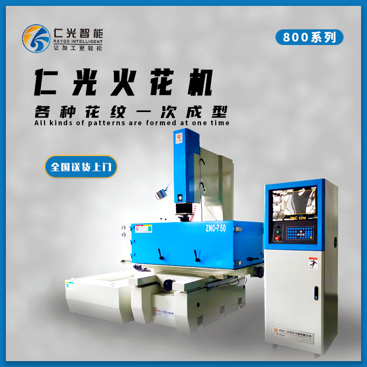 火花機間隙電壓和加強電壓的區(qū)別 火花機間隙電壓和加強電壓的區(qū)別