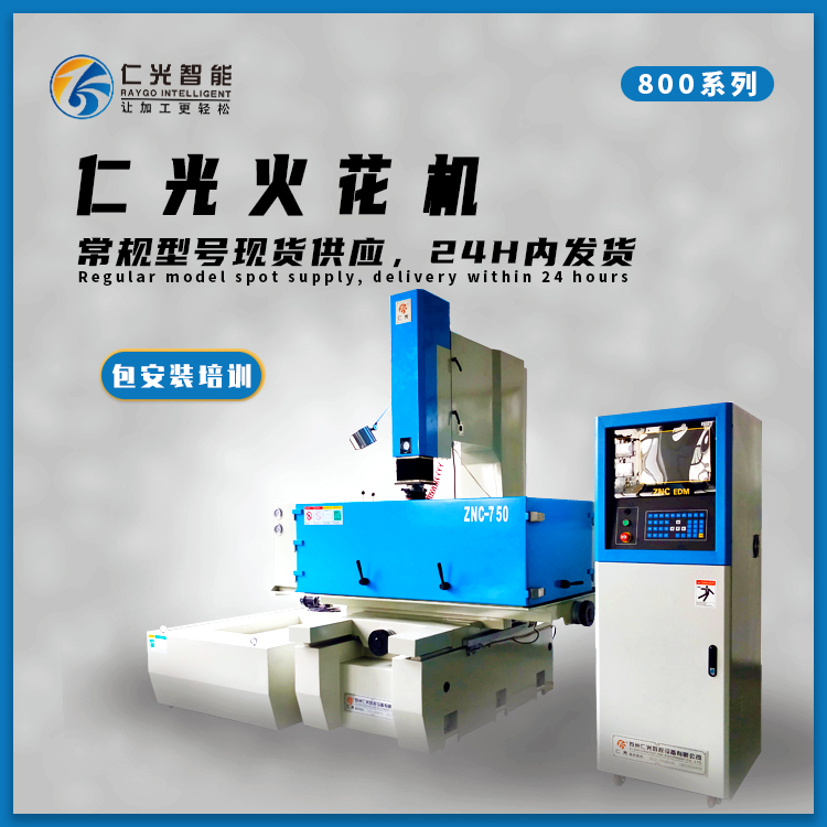 電火花機脈沖電流參數 電火花機脈沖電流參數