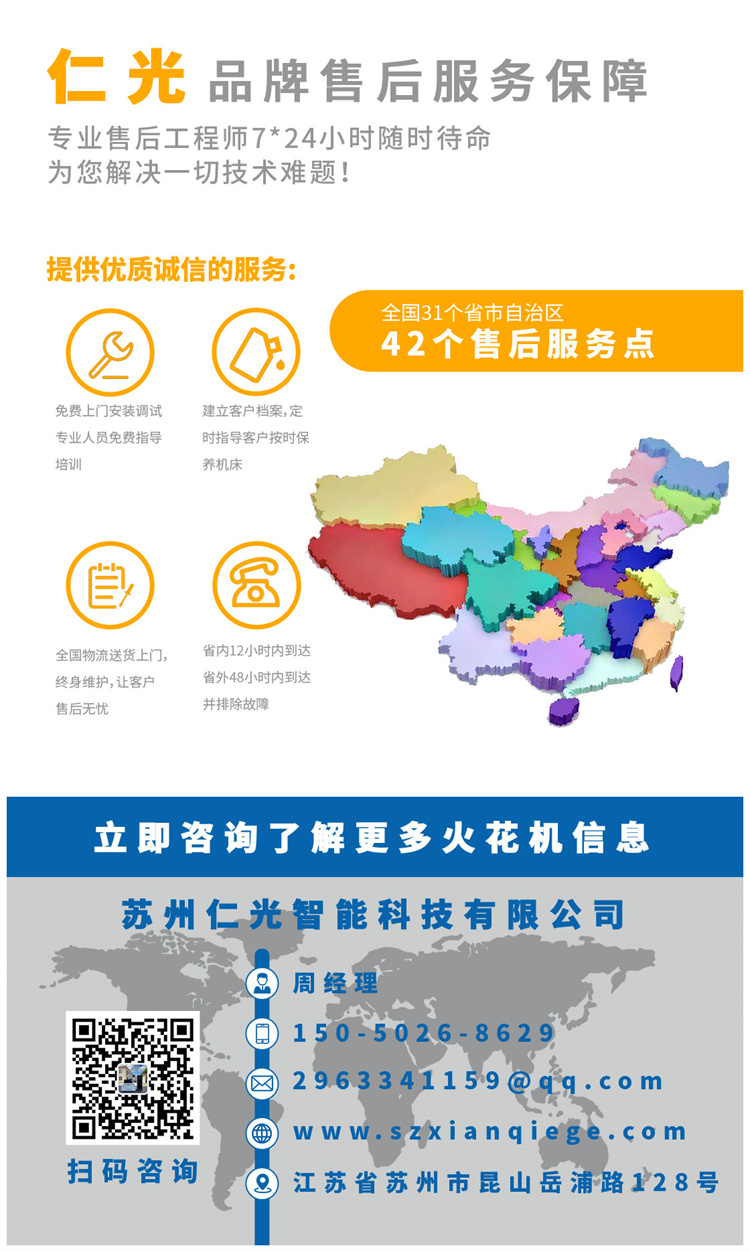 電脈沖火花機常見故障 電脈沖火花機常見故障