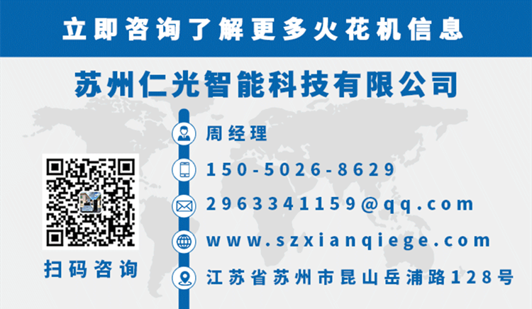 火花機(jī)放電間隙的正確設(shè)置 火花機(jī)放電間隙的正確設(shè)置