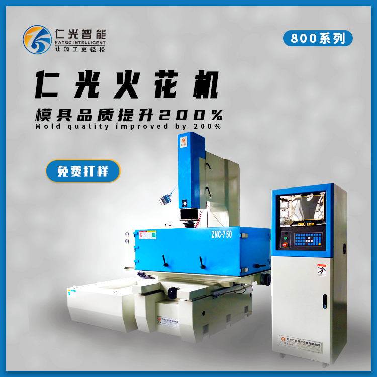 火花機(jī)為什么用銅放電好處在哪 火花機(jī)為什么用銅放電好處在哪