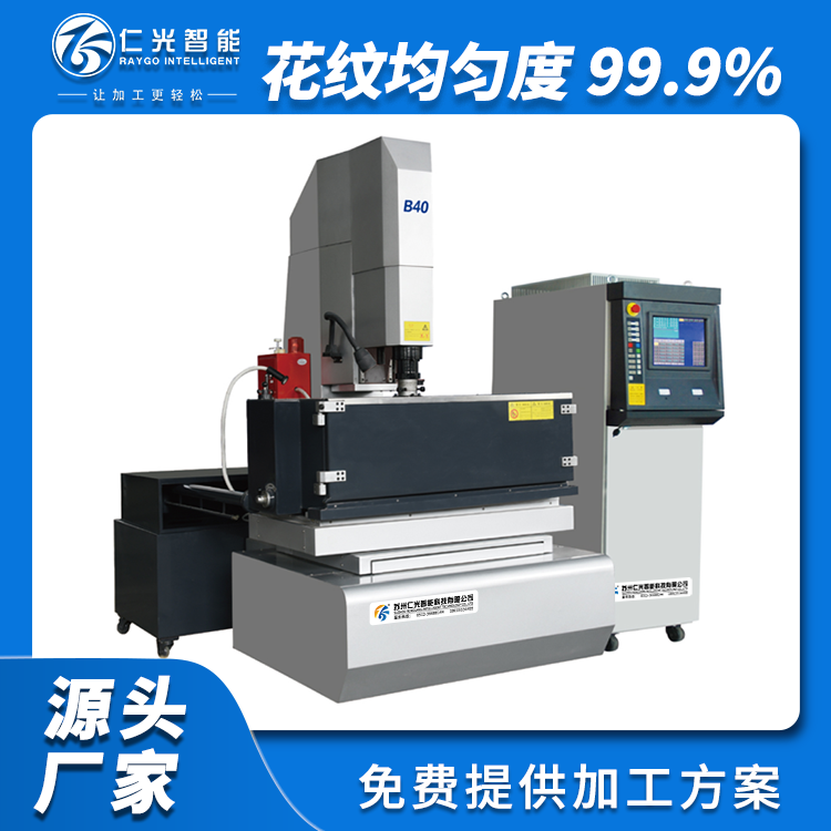 火花機(jī)那個(gè)品牌打得快 火花機(jī)那個(gè)品牌打得快