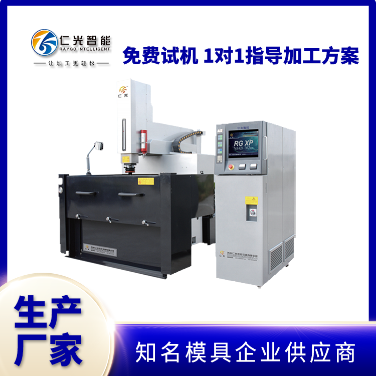 火花機(jī)調(diào)機(jī)參數(shù)調(diào)整技巧 火花機(jī)調(diào)機(jī)參數(shù)調(diào)整技巧