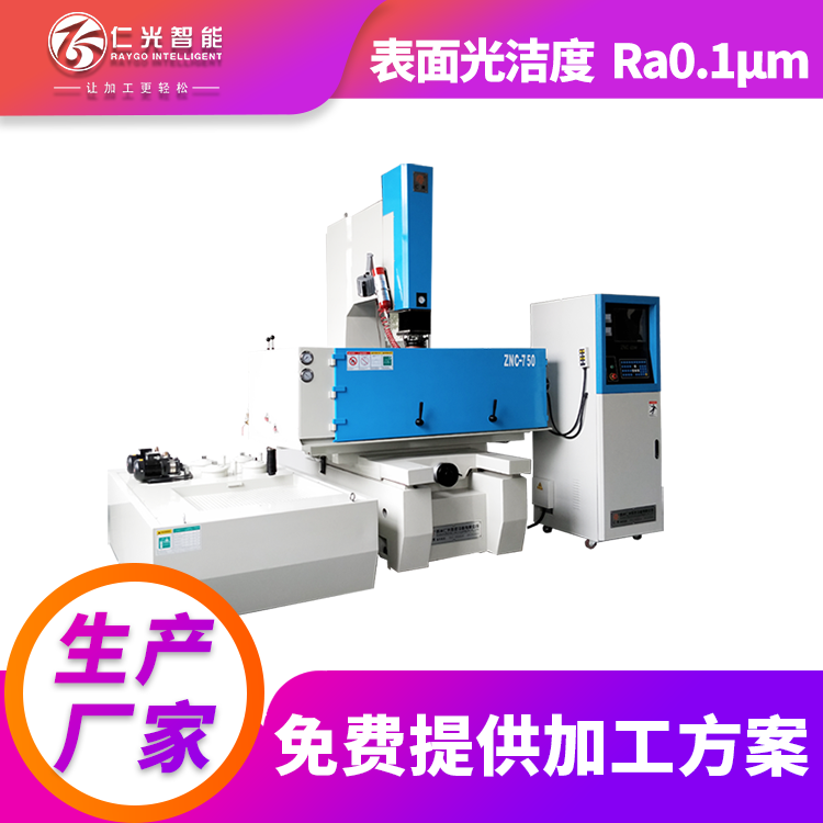 火花機(jī)有哪些安全防護(hù)裝置 火花機(jī)有哪些安全防護(hù)裝置