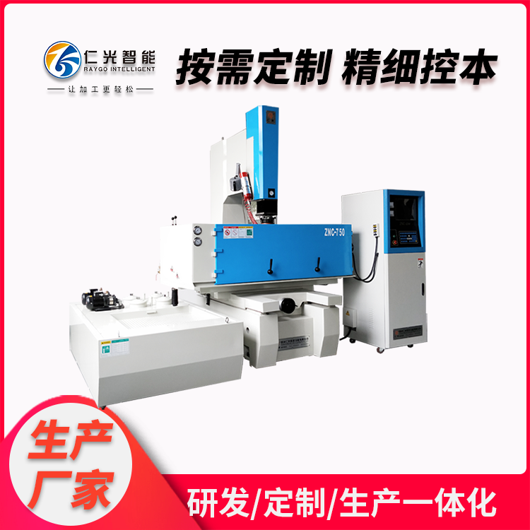 火花機(jī)系統(tǒng)的種類 火花機(jī)系統(tǒng)的種類