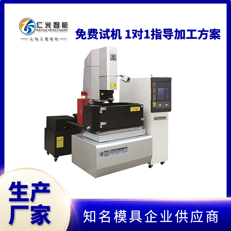 火花機(jī)的生產(chǎn)廠家 火花機(jī)的生產(chǎn)廠家