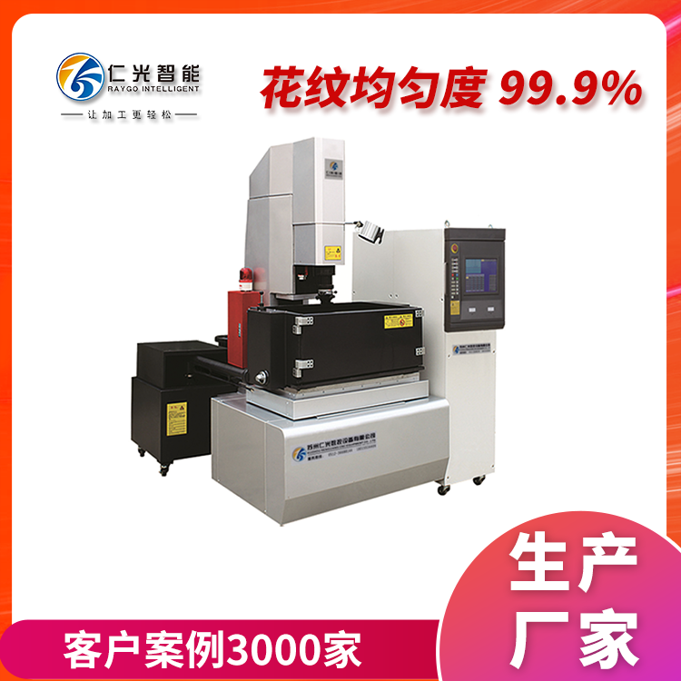 火花機(jī)540價(jià)格 火花機(jī)540價(jià)格