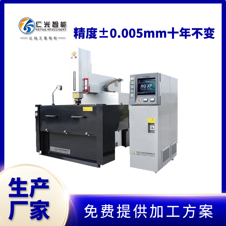 中國火花機(jī)哪個牌子好 中國火花機(jī)哪個牌子好