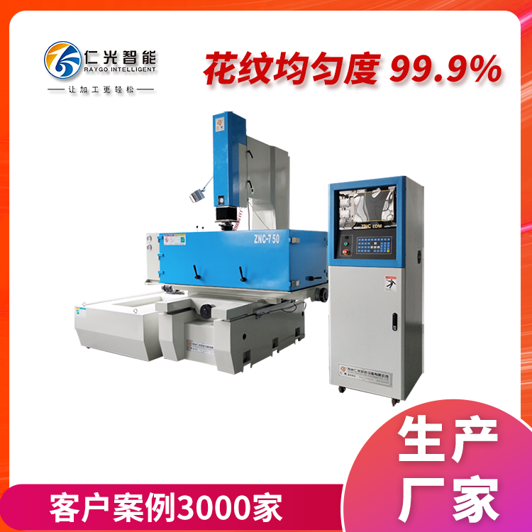 高精密火花機(jī)價(jià)格 高精密火花機(jī)價(jià)格