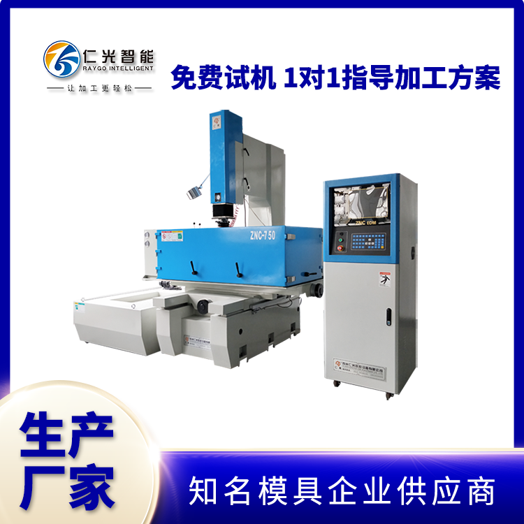 中國火花機(jī)機(jī)床排名 中國火花機(jī)機(jī)床排名